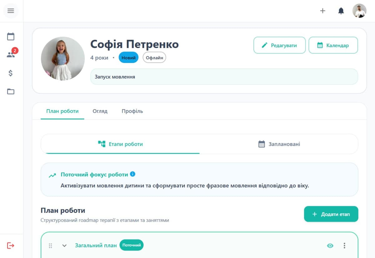 Картка клієнта